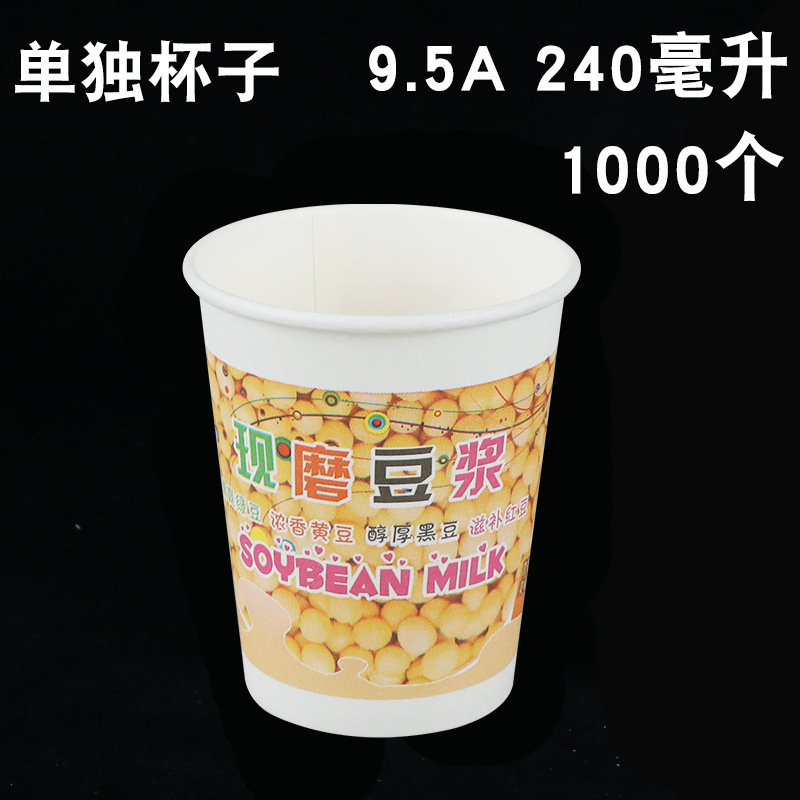 蓋付きの挽きたての使い捨て美容豆乳カップ、ストロー包装袋、紙カップ、厚みのある朝食商業用お粥カップ|undefined