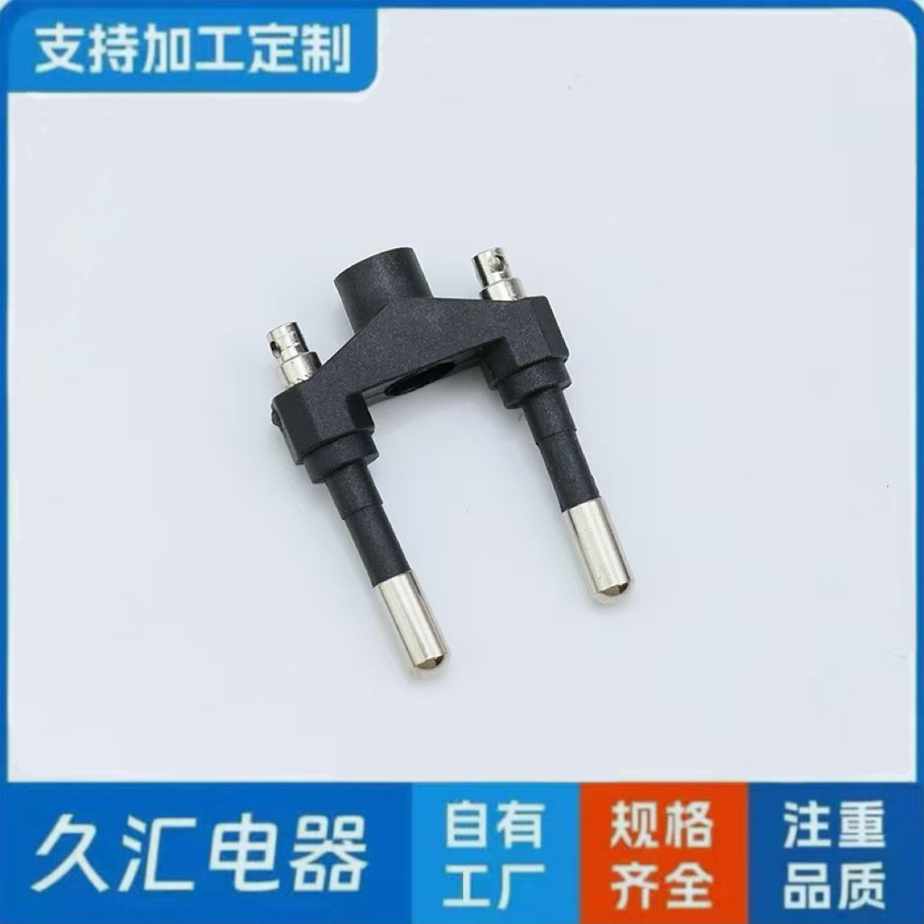 6.3欧规火牛架插头 6.8火牛头插头内架 火牛头电源线支架