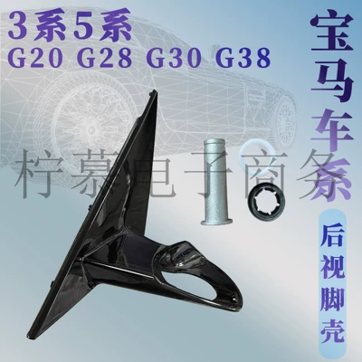 Digər kuzov və aksesuarlar G20 G21 rearview mirror triangle - g2028-rearview-mirror-housing-central-shaft-drivers-side-left