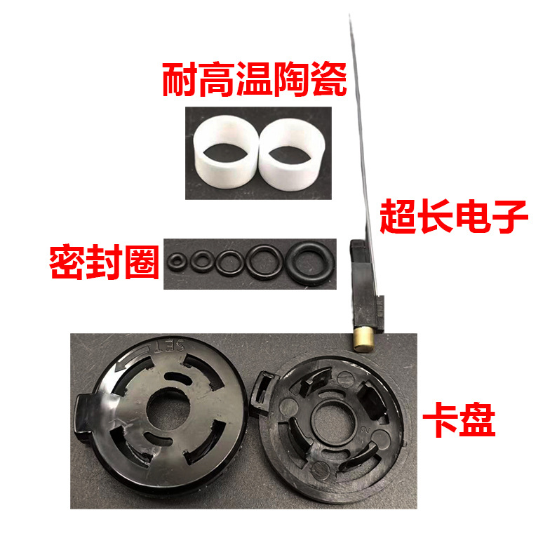 气炉头充气阀O型o形密封圈卡式喷枪垫片卡盘底座电子线陶瓷圈