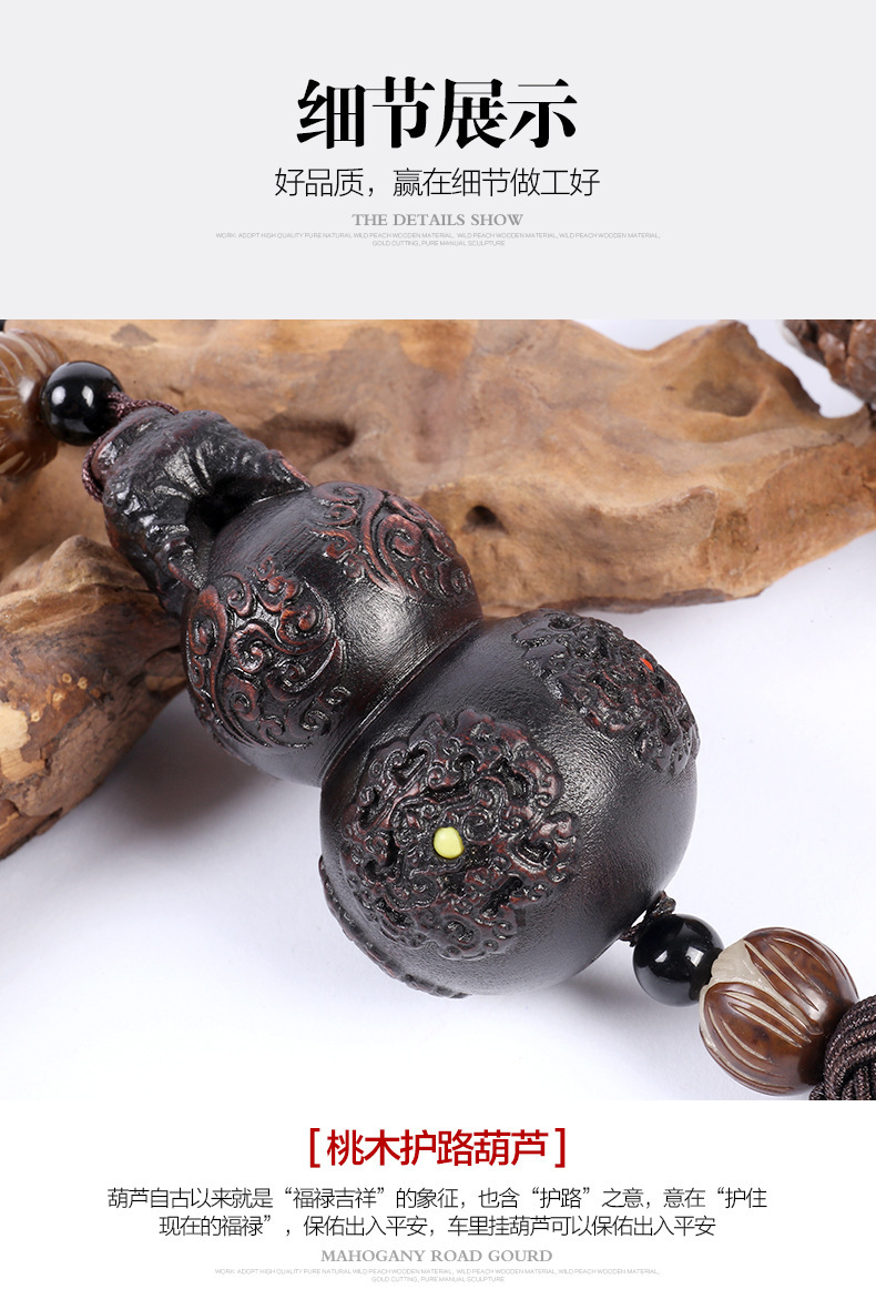 Car Pendant Peach Wood Safety Gourd Car Interior Hanging Ornament Rearview Mirror Decoration for Men High-End Long-Lasting Fragrance Perfume