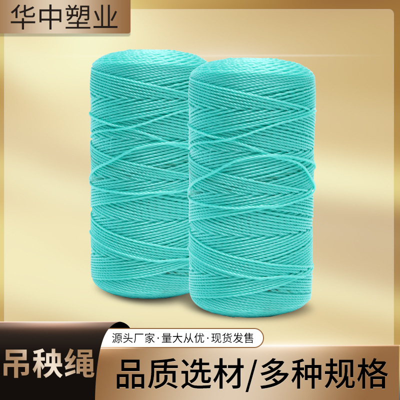 吊秧绳 果蔬花圃吊秧拉枝攀爬绳 大棚用绳 多种规格可选