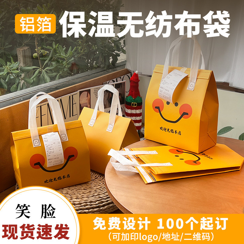 定 制无纺布铝箔保温袋外卖专用商用一次性手提打包袋现货批发