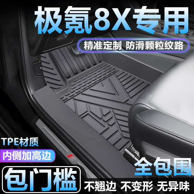 Suitable for Zeekr 8X Original Factory Floor Mats, Tpe Full-Coverage Waterproof Carpet, Anti-Dirt Threshold Protection Tpe Car Floor Mats Suitable for Zeekr 8X Original Factory Floor Mats, Tpe Full-Coverage Waterproof Carpet, Anti-Dirt Threshold Protection Tpe Car Floor Mats