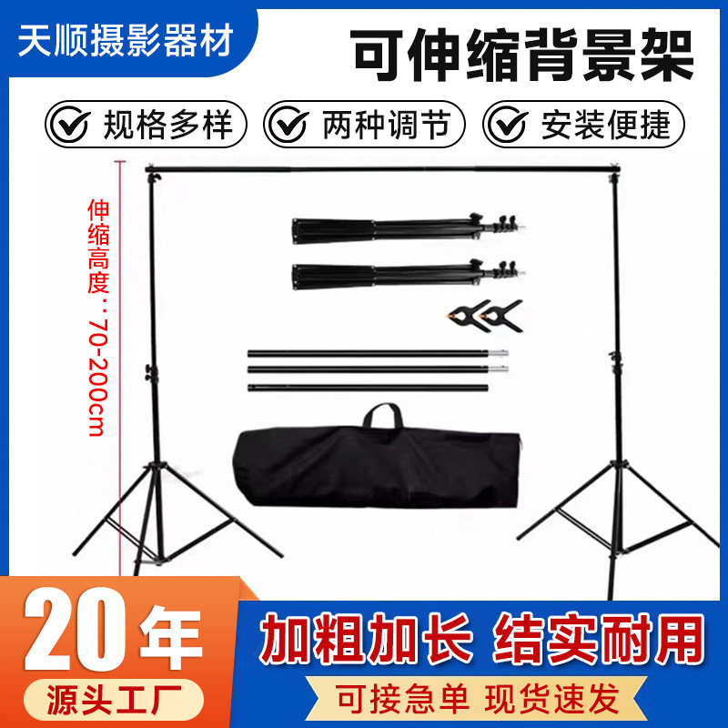 Live Photographic Background Stand Retractable Clothing Photographic Metal Stand portrait Door-shaped Background Cloth Stand Shooting Props Live Photographic Background Stand Retractable Clothing Photographic Metal Stand portrait Door-shaped Background Cloth Stand Shooting Props