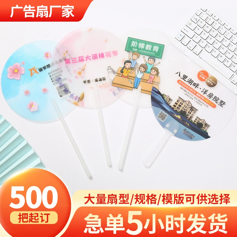 Производитель изготовленный на заказ пластиковый рекламный вентилятор с обеих сторон печати
