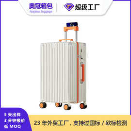 工厂定制行李箱20寸登机箱旅行箱皮箱拉杆箱女密码箱小型手提箱子