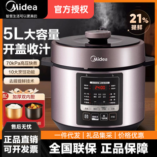 Midea/Midea My-Yl50M3-751 Electric Pressure Cooker 5L Household Intelligent Multi-Function Fully Automatic Pressure Cooker