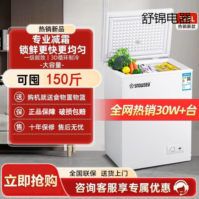 Small Freezer Household Small Freezer Dual-Purpose Refrigeration and Freezing Rental House Single-Door Freezer Free Shipping