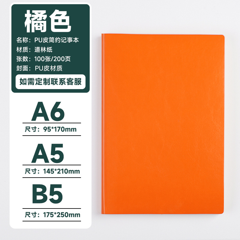 Cuaderno A5 grueso personalizado para uso de oficina, planificador de cuero sintético suave, libro de contabilidad, diario estudiantil, papelería al por mayor