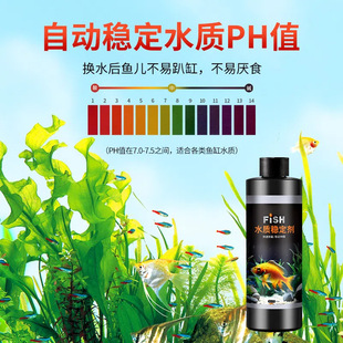 Water Stabilizer for Fish Farming, Safe and Non-Harmful to Fish, Fish Farming Artifact Stabilizer, Water Quality Ph Value Stabilizer