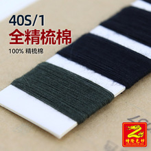 ��¡ 40S/1ȫ�����޼�ᘆι���ɫ�޼����޼�����֧�޼��� 100%��