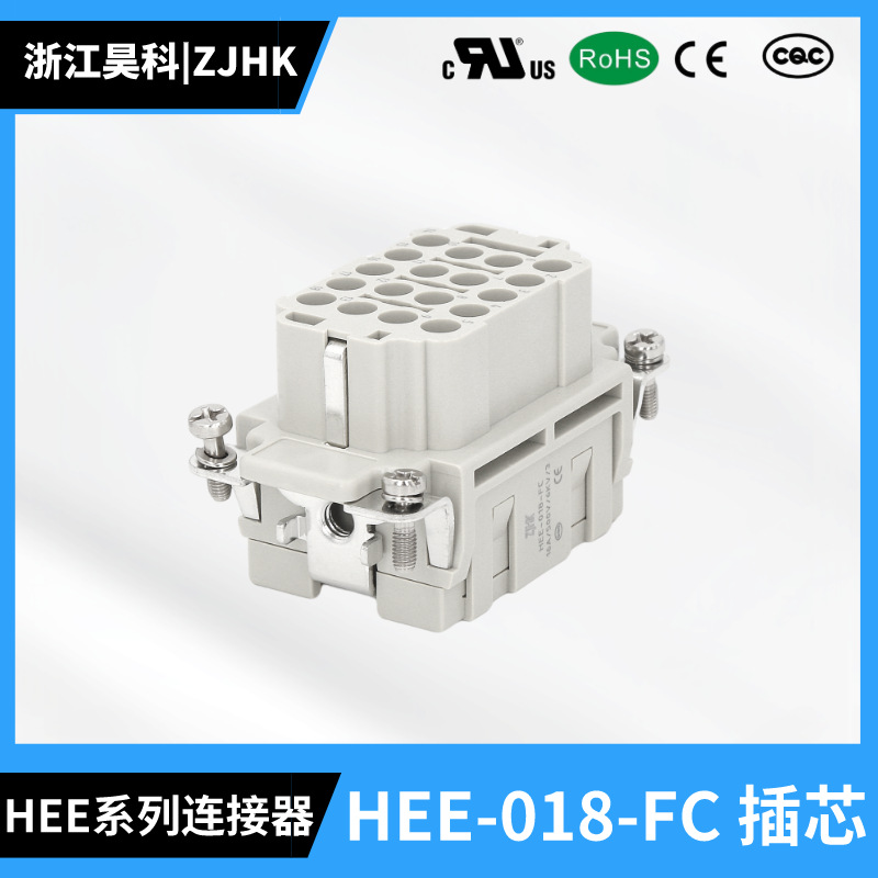 机械插头 重载连接器 HEE-018-FC 工业连接器 矩形连接器 18芯