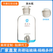 透明玻璃棕色下口瓶龙头瓶放水瓶2500 5000 10000ml