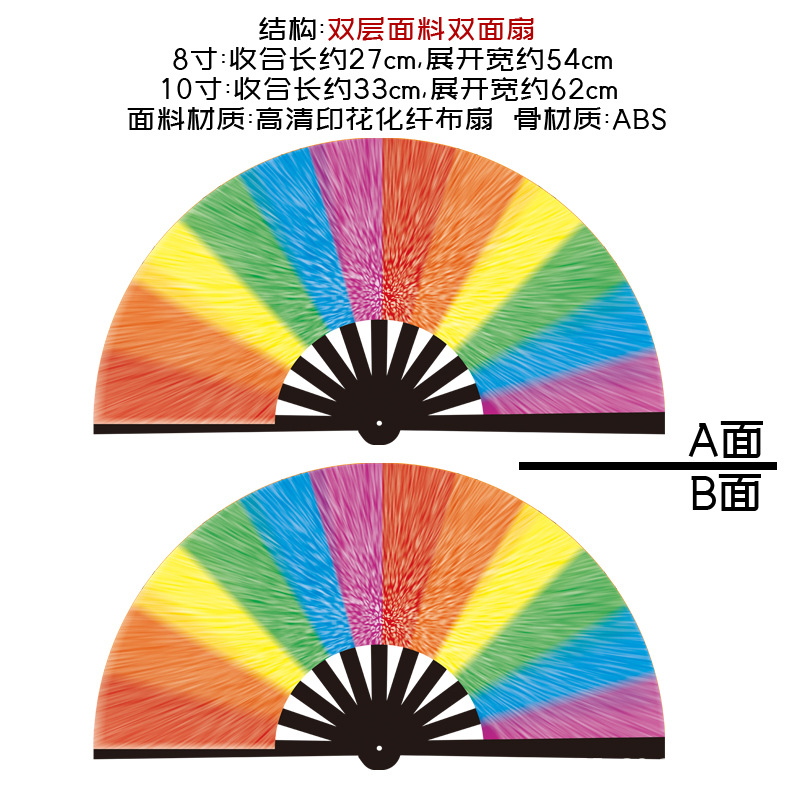 Fan de kung fu ventilador plegable ventilador arco iris rayas verticales radiantes coloridos ventiladores 33cm 27cm fuente de comercio exterior fábrica explosión