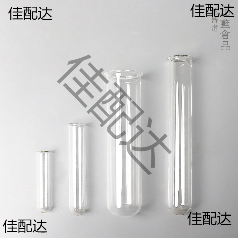 卷口玻璃试管花艺技能比赛材料花材保水工具学校插花资材用品