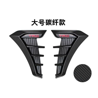 Other Automotive Exterior Supplies: Vent Tpu Anti-Collision Soft Rubber - large-carbon-fiber-trd
