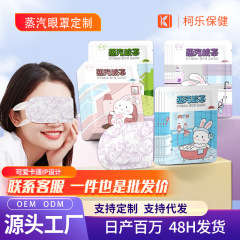 蒸気アイマスク睡眠遮光ホット女性加熱発熱アイマスク使い捨てラベンダー蒸気アイマスク代発