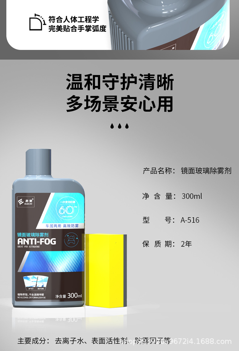 E-Luchi Car Strong Windshield Anti-Fog Agent Long-Lasting Anti-Fogging Spray Car Window Winter Defogging Artifact