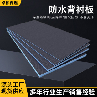 防水背衬板室内吊顶隔音隔热背衬板墙面薄贴瓷砖快速包管挤塑板-阿里巴巴