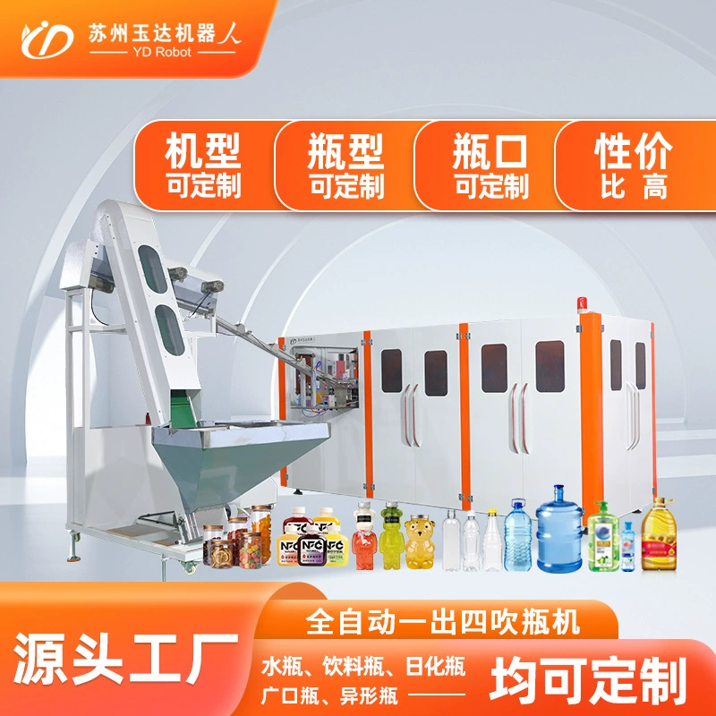 Автоматическая машина для выдува ПЭТ-бутылок, полностью автоматическая линия производства пластиковых бутылок от производителя