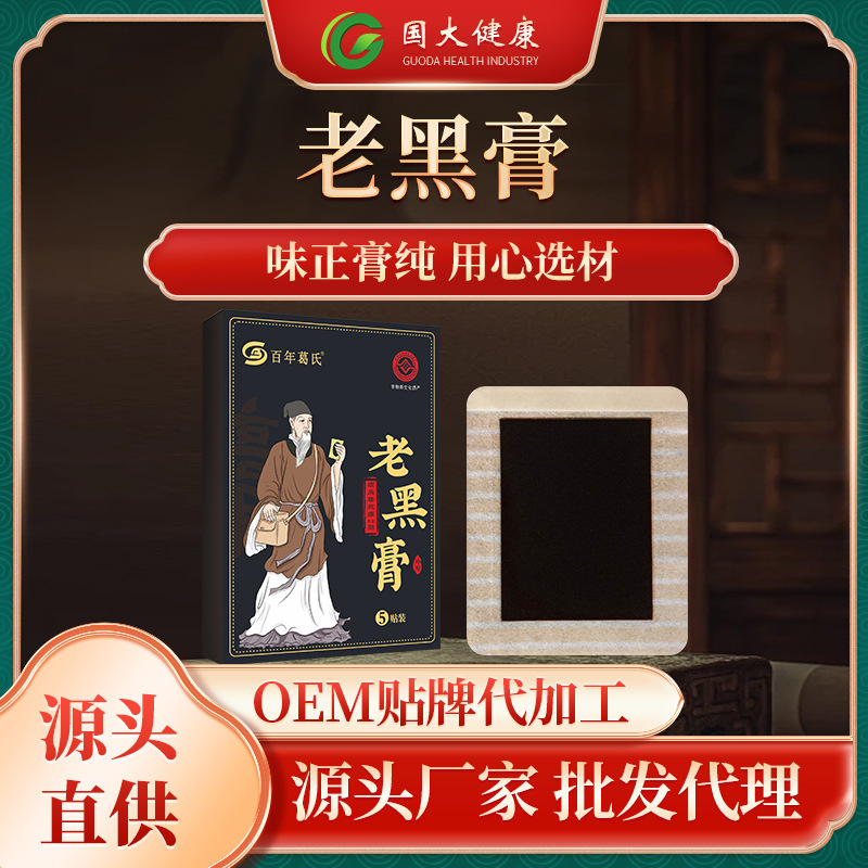 Centennial GE's old Black Cream Factory Direct sales knee stickers OEM OEM customized plaster stickers running rivers and lakes will sell plaster