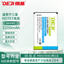 适用三星Galaxy Note3手机电池大容量N9000/N9002/B800BC足容电池