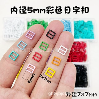 内径5mm彩色日字扣迷你娃衣扣BJD小布OB11腰带肩带DIY金属扣辅料