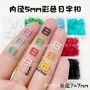 内径迷你ob11彩色辅料