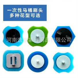 海绵擦;一次性马桶刷;抹布、百洁布