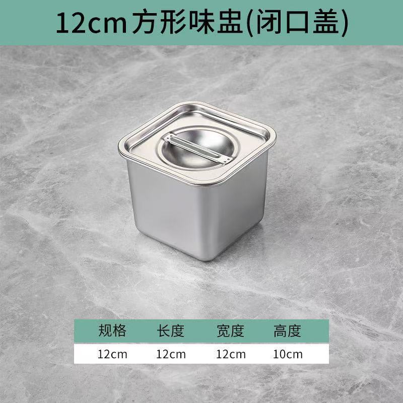 304不锈钢味盅带盖四方盆方形调料罐盒佐料盒酱料桶猪油盆|undefined