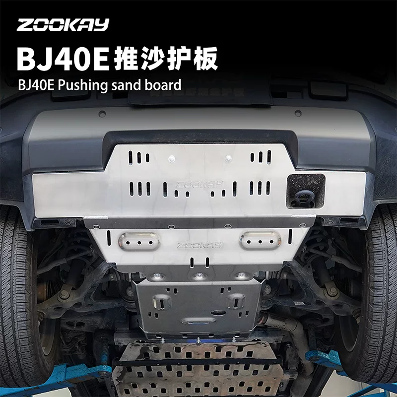 25 новых версий Beijing BJ40e удлиненный диапазон, передняя панель шасси защита, передний бампер, низкая защита, внедорожье, песочная стирка модификационные запчасти