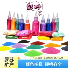 72色彩砂现货染色彩砂100克袋装 景区儿童娱乐砂沙画沙漏掐丝彩砂