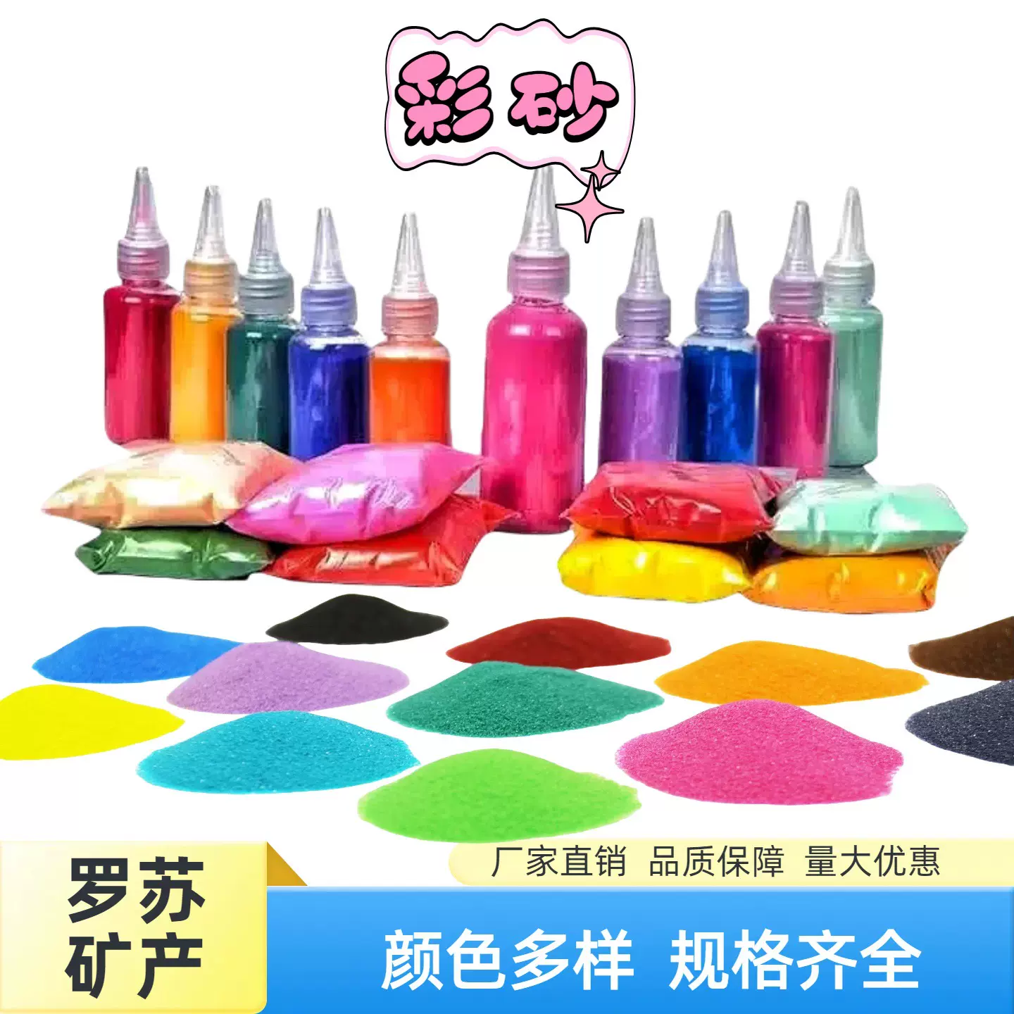 72色彩砂现货染色彩砂100克袋装 景区儿童娱乐砂沙画沙漏掐丝彩砂