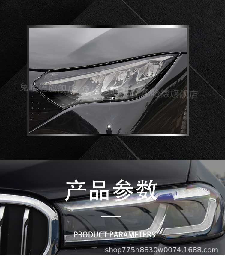 Suitable for 13-19/20-22/23 Bmw 3 Series Transparent Blackened Headlight Protective Film Modified Car Lights