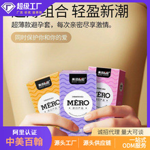 美诺超级水润贴合情趣玻尿酸避孕套润滑无感安全套混批价批