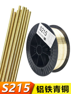 S215�~���zCu6180�廡SCu6180�ⱣCuAl10FeERCuAl-A2�X�F���~���z