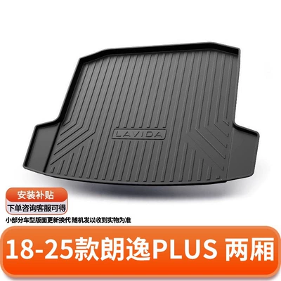 Passat, Magotan, Sagitar, Bora, Trunk Mat - 18-25-models-of-lavida-plus-hatchback-default-item