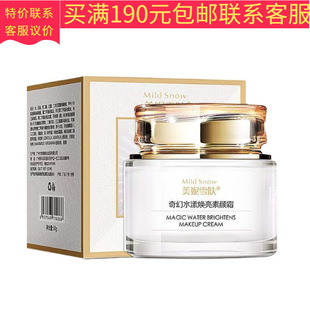 ����ѩ�w���ˮ���������˪50g����ѩ�w���ˮ���������˪