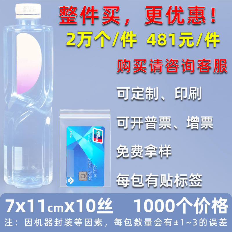 Bolsa ziplock de 20 pes de seda personalizada, bolsa de sellado de alimentos de plástico grande, bolsa de sellado de plástico de hardware transparente, bolsa de sellado de joyería pequeña