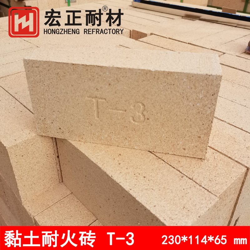 黏土耐火砖T-3 尺寸230*114*65mm 重质粘土耐火砖 烟道和炉墙砌筑