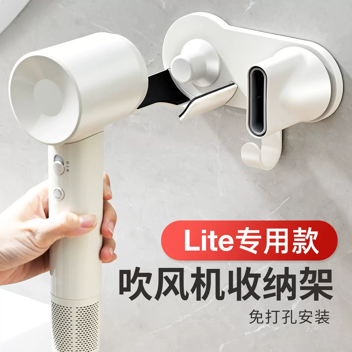 适用徕芬吹风机入门款Lite支架免打孔壁挂架子风筒收纳置物架