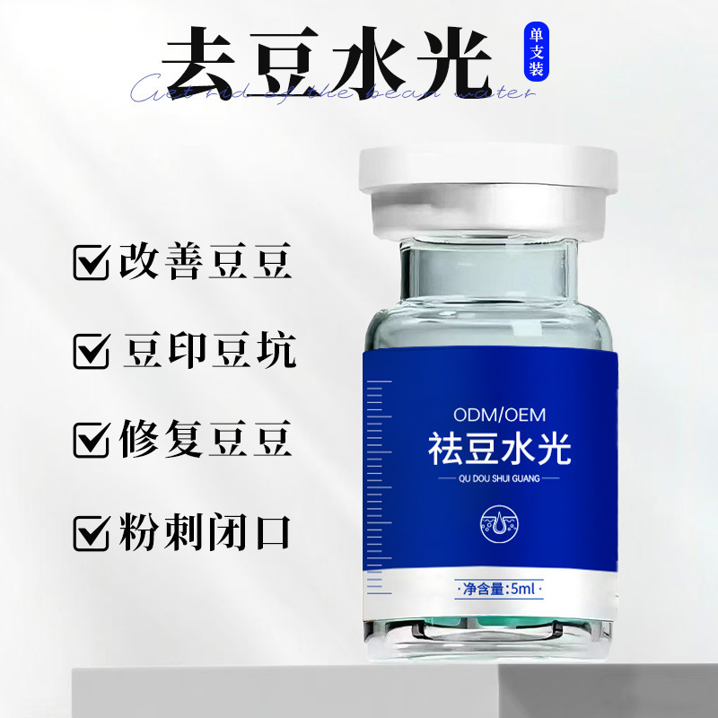 艾维岚美容院专供净班素水光动能素提亮肤色补水水光原液精华液|undefined