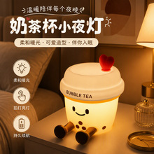跨境专供奶茶杯造型小夜灯拍打操控硅胶材质卧室睡眠氛围灯厂家