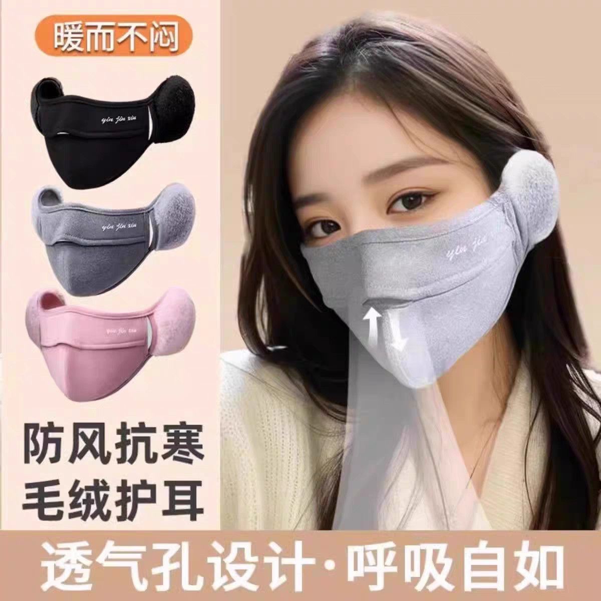 Autumn and winter warm plush mask with integrated ear protection, fleece-lined, windproof, washable, and designed for cycling, providing facial protection against the cold. Factory direct
