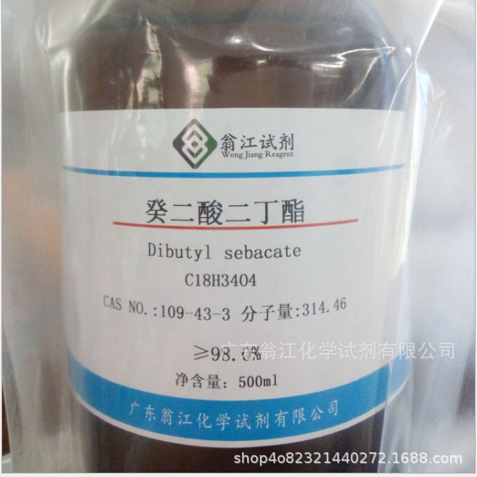 翁江试剂：癸二酸二丁酯|109-43-3|≥98.0%|500ml-25L P液体