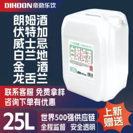 洋酒;配制酒浸泡酒;果酒