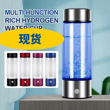 【现货】跨境富氢水杯 水素水杯电解水杯富氢杯 高浓度负离子电解