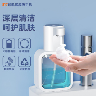 2025 New Automatic Sensor Soap Dispenser Electric Mobile Phone Washing Foam Hand Sanitizer Soap Machine Wall-Mounted Bubble Machine