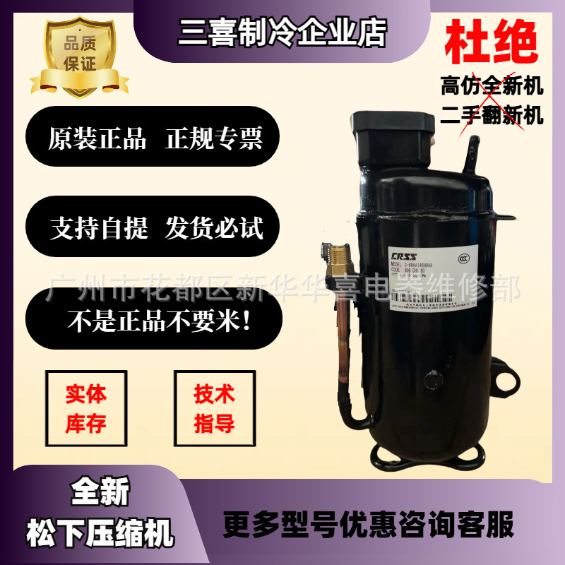 C-6RA146H9AAF C-6RHA146H9aa New Original Genuine Sanyo Parking Air Conditioner Dedicated 24v